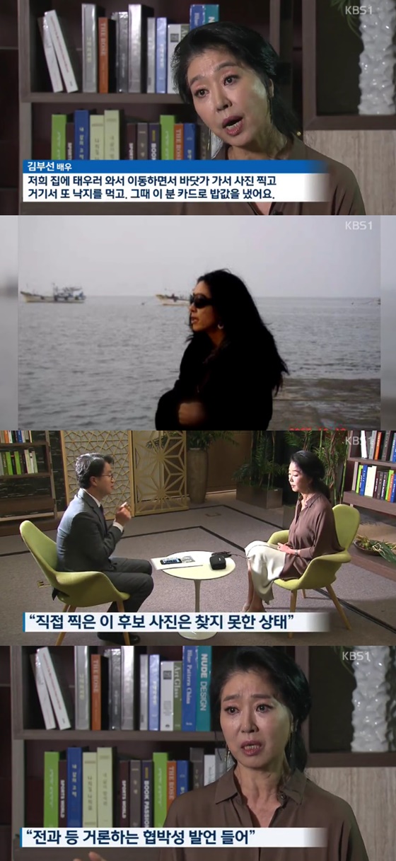 배우 김부선이 이재명 더불어민주당 경기도지사 후보의 '여배우 스캔들' 의혹에 대해 직접 입장을 밝혔다./사진=KBS 1TV '뉴스9' 방송화면