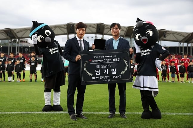 성남 남기일 감독./사진=한국프로축구연맹