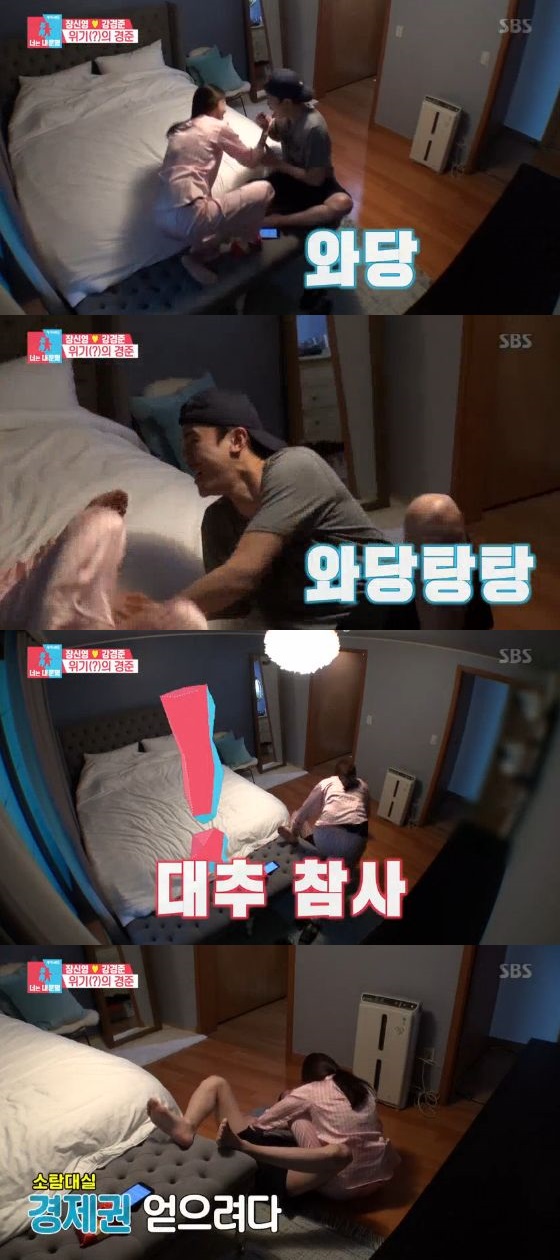 /사진='동상이몽2' 방송 화면