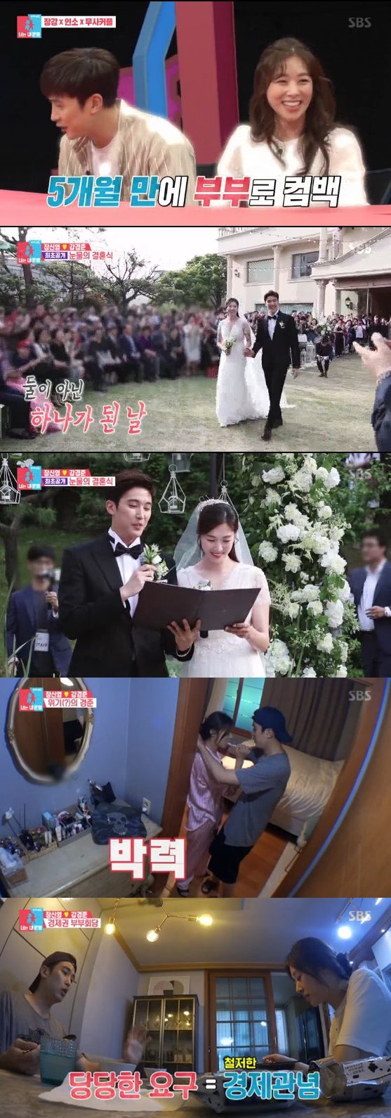 /사진='동상이몽2' 방송 화면