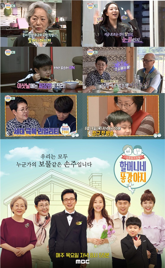 /사진=MBC