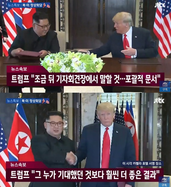 북미정상회담 합의문에 서명한 김정은 북한 국무위원장, 도널드 트럼프 미국 대통령/사진=JTBC 뉴스특보 방송화면