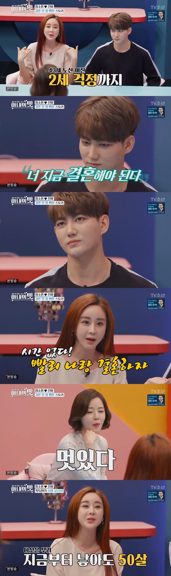 /사진=방송화면 캡처