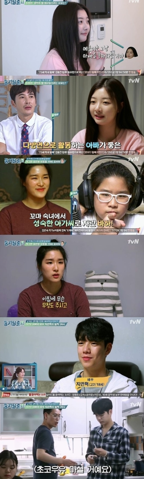 /사진제공=tvN