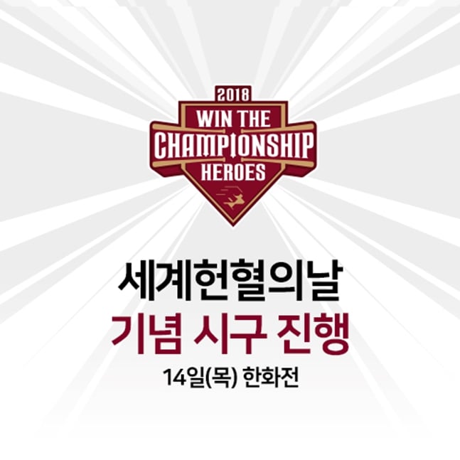 /사진=넥센 히어로즈