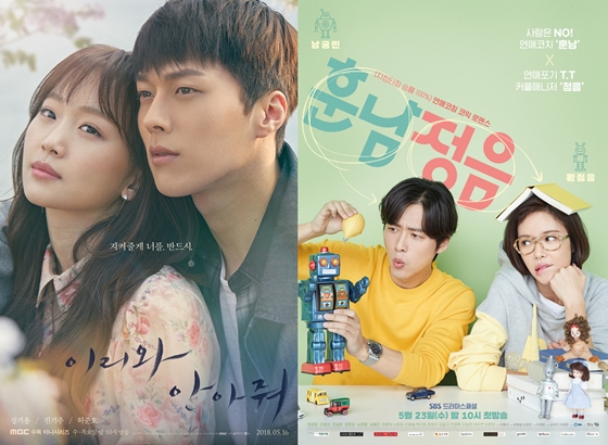 MBC 수목드라마 '이리와 안아줘', SBS 수목드라마 '훈남정음'/사진=포스터