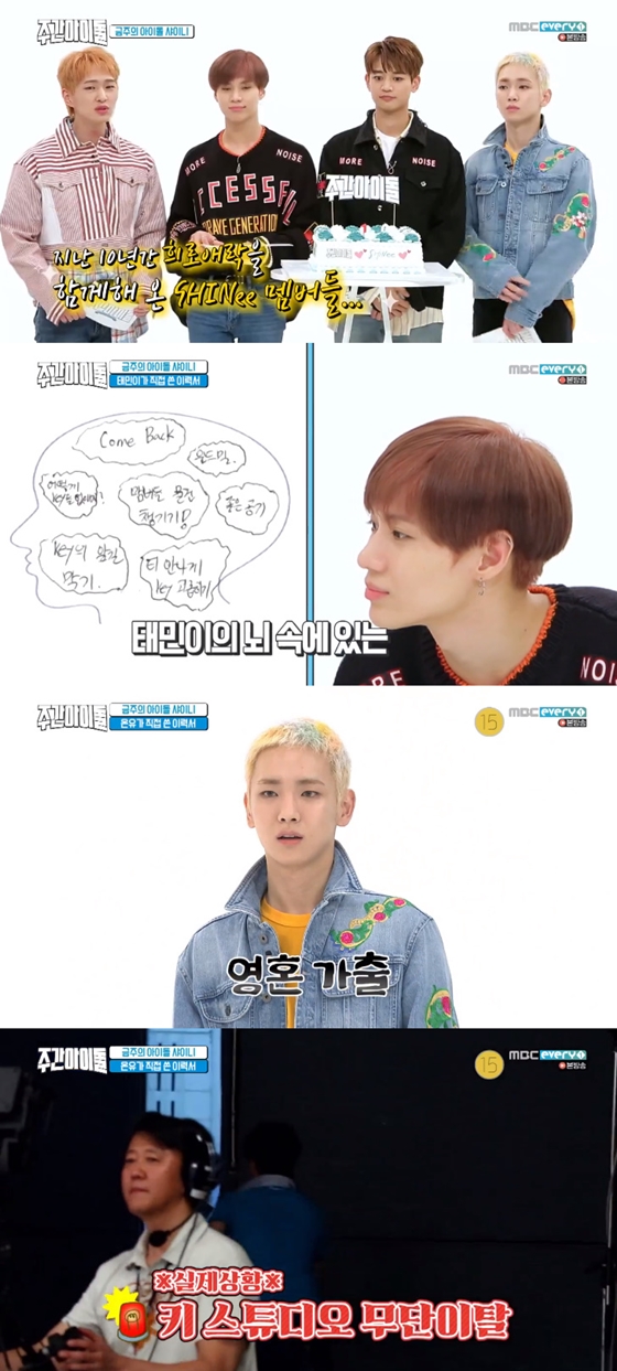 /사진=MBC에브리원 '주간아이돌' 방송화면 캡처