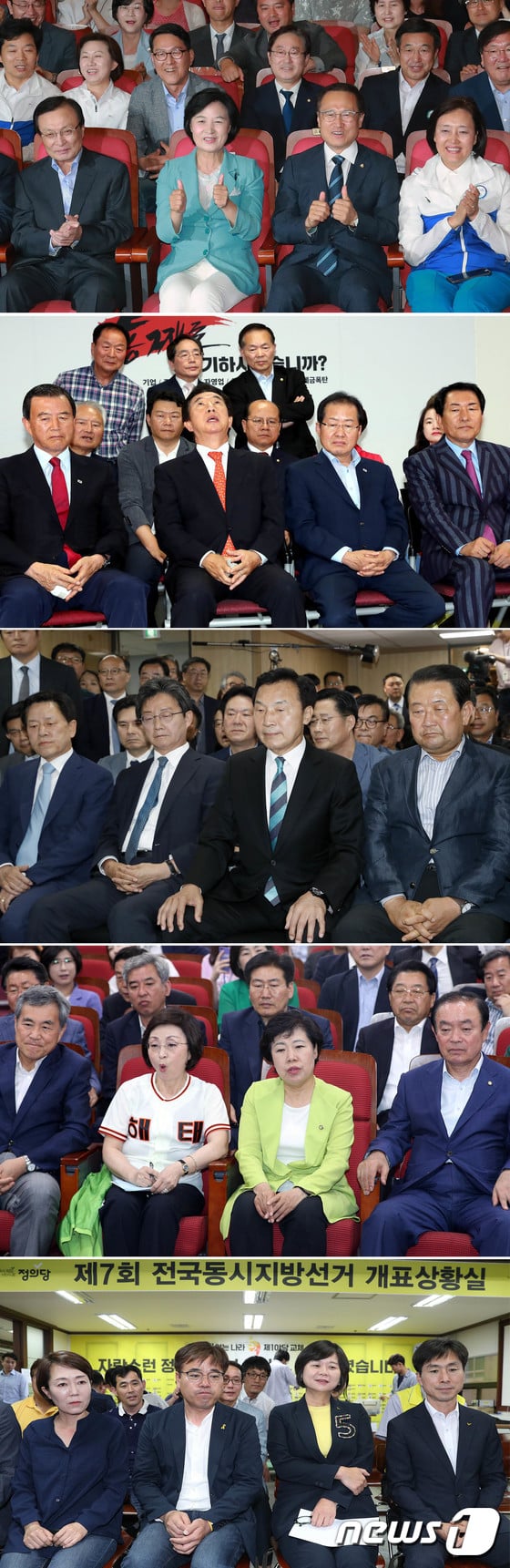 6.13 지방선거 출구조사를 지켜보고 있는 의원들/사진제공=뉴스1