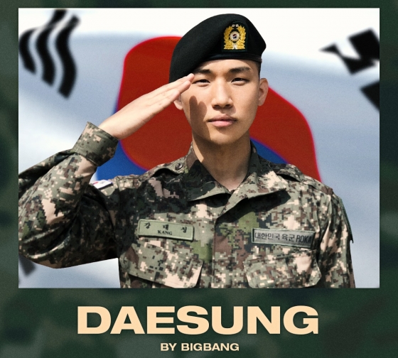 대성 / 사진제공=YG엔터테인먼트