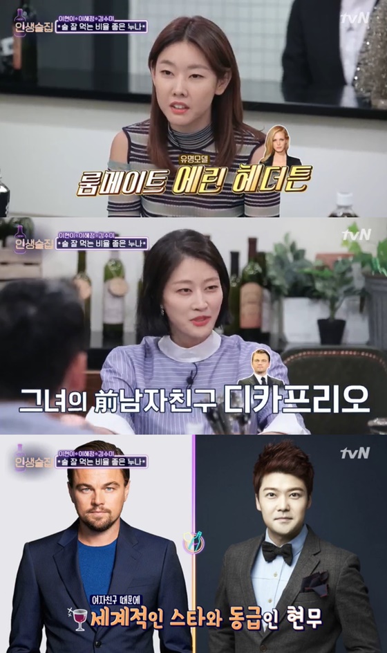 사진='인생술집' 화면 캡처