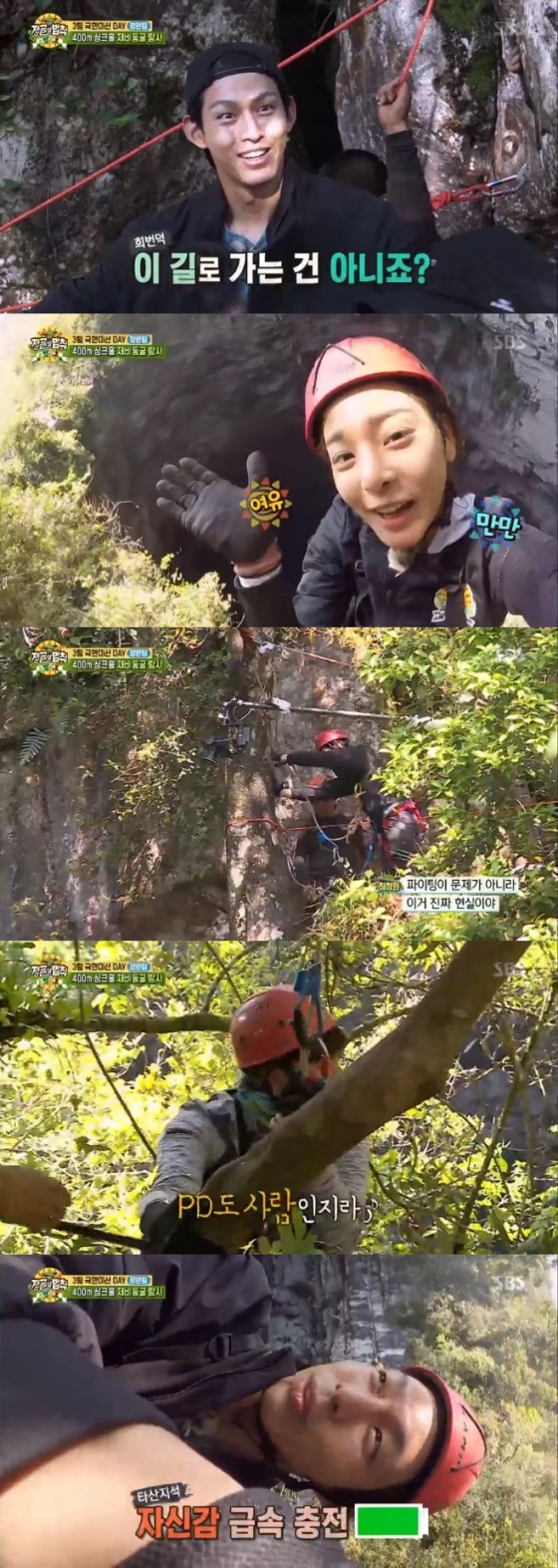 /사진=SBS '정글의 법칙' 방송화면 캡처