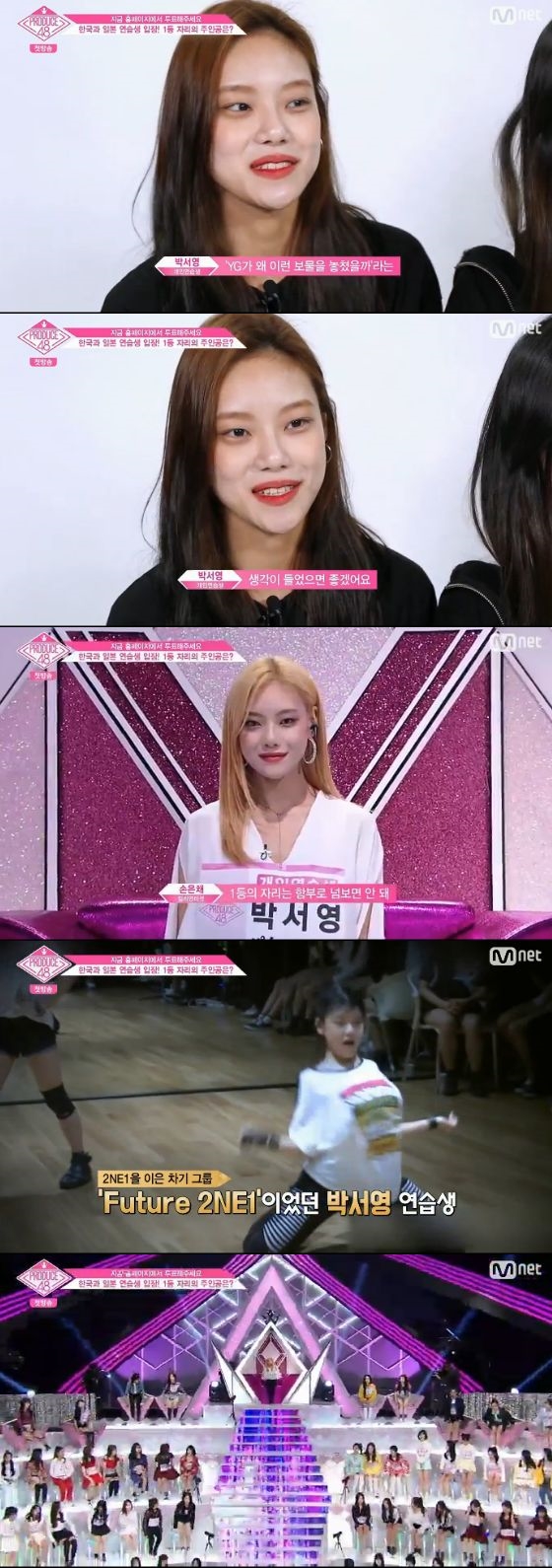 박서영 / 사진='프로듀스48' 화면 캡처