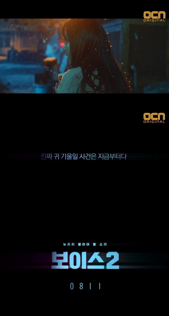 /사진제공=OCN