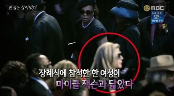 /사진=MBC '신비한 TV 서프라이즈' 방송화면