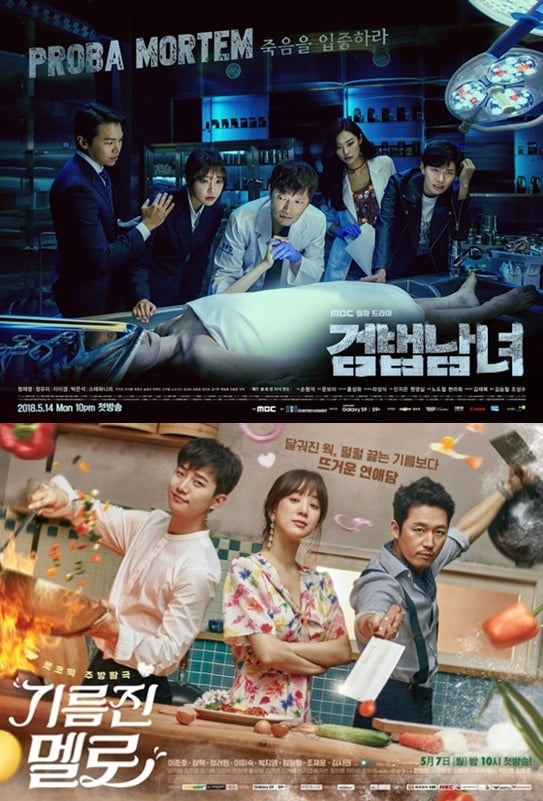 /사진=MBC