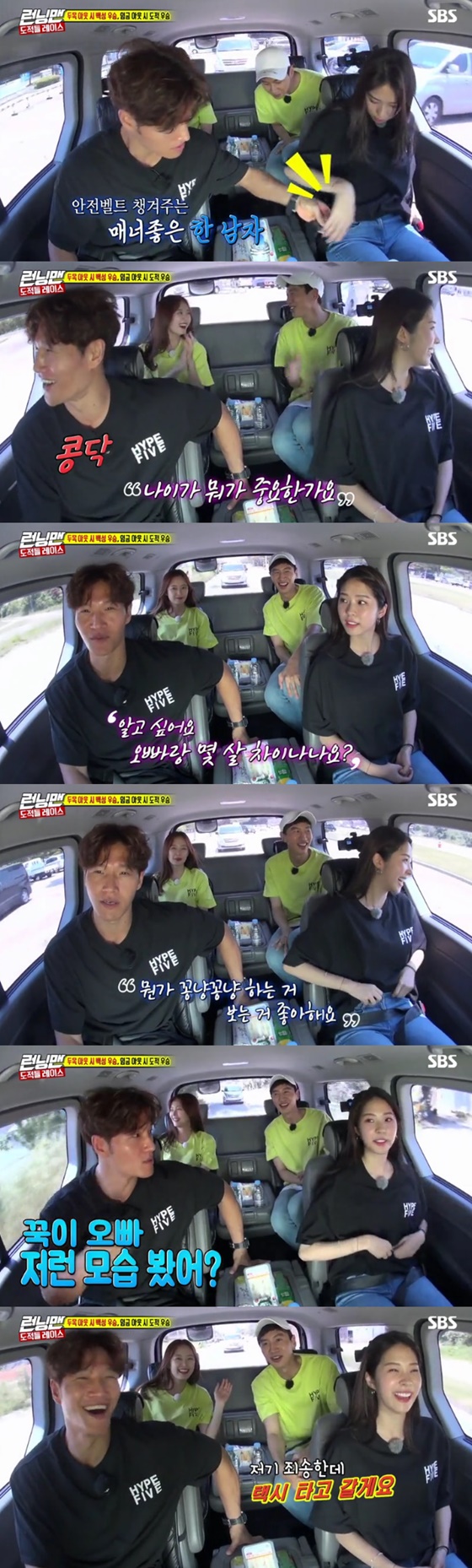 김종국, 서은수/사진=SBS '런닝맨' 방송화면