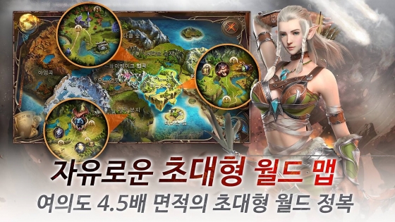 방대한 콘텐츠를 위한 대표적인 요소가 대규모 월드다.