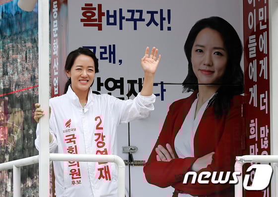 강연재 변호사./사진=뉴스1