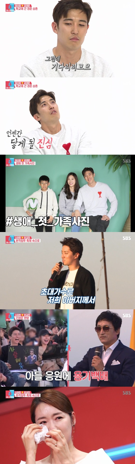 /사진='동상이몽2' 방송화면 캡처