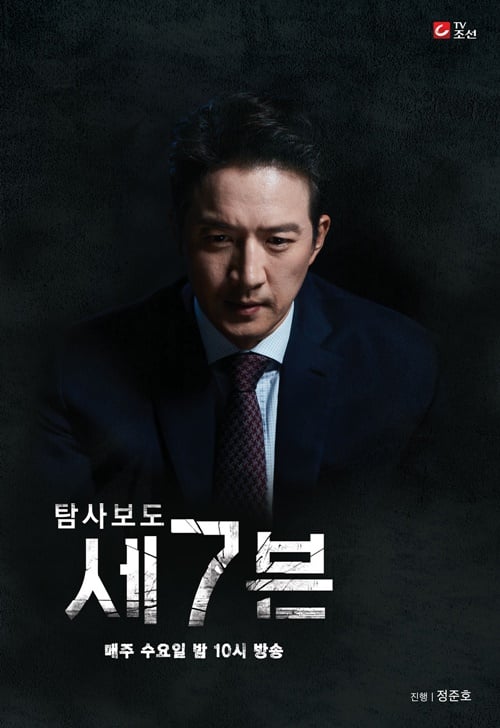 /사진제공=TV조선