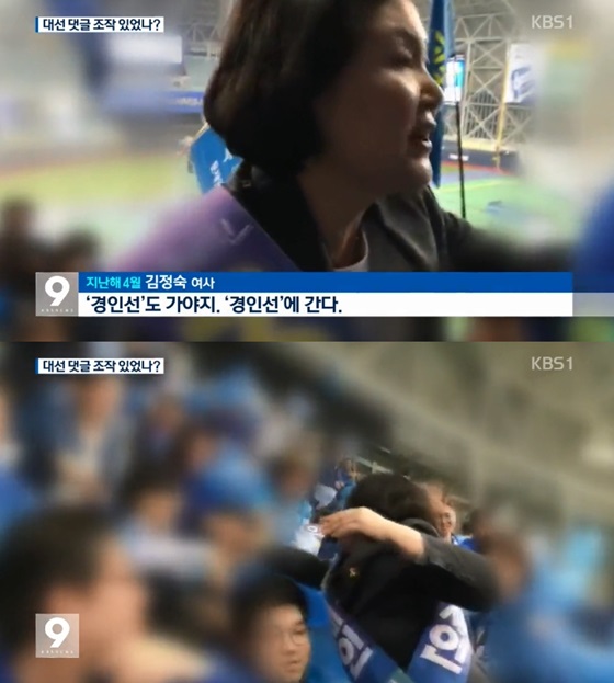 /사진='KBS 뉴스9' 방송화면 캡처