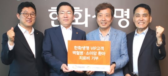 /사진제공=한화생명