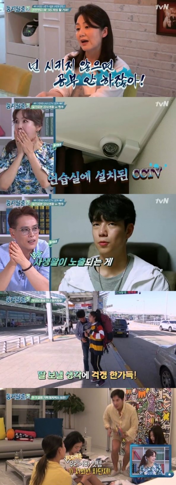 /사진=tvN '둥지탈출3' 방송화면 캡처