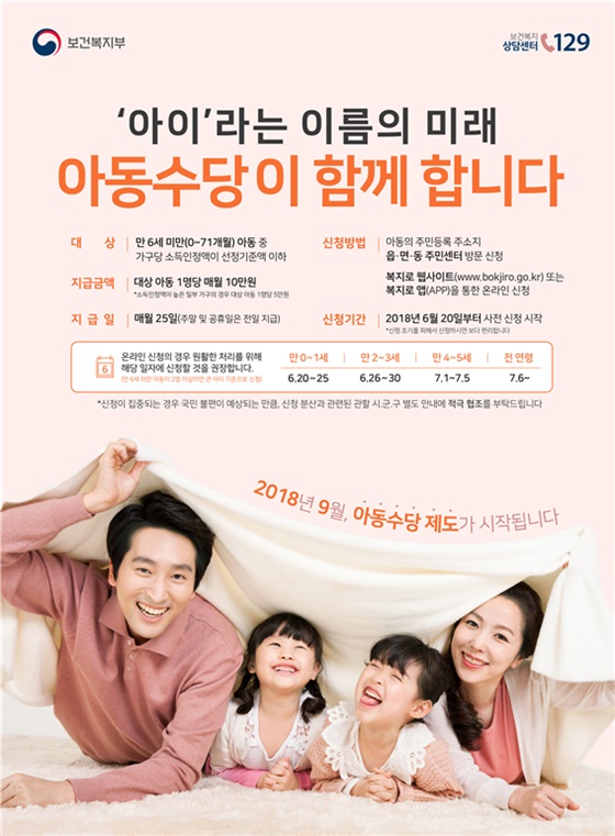 /사진제공=보건복지부