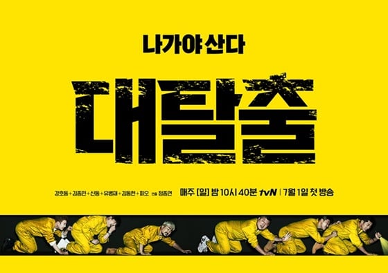 /사진제공=tvN