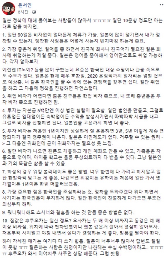 /사진=윤서인 인스타그램