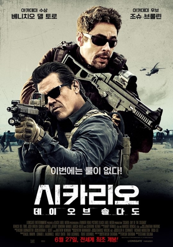 사진='시카리오:데이 오브 솔다도' 포스터