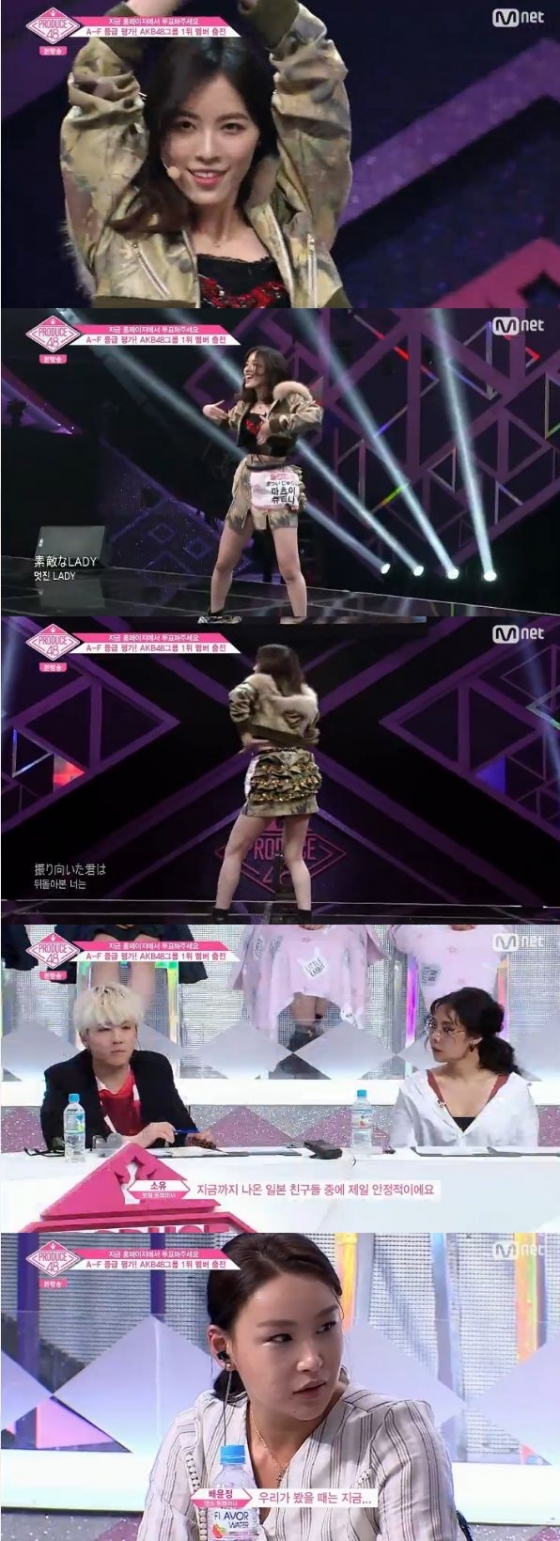 /사진=Mnet '프로듀스48' 방송화면 캡처