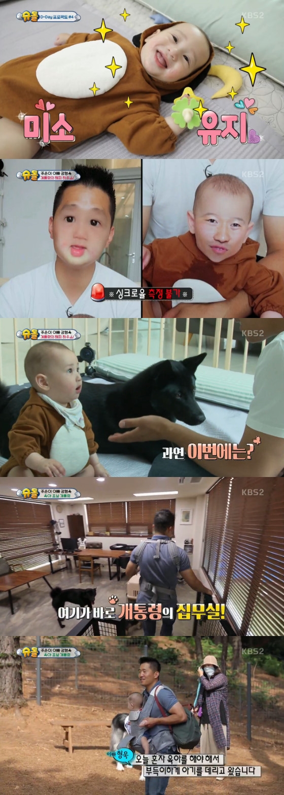 /사진=KBS 2TV '슈퍼맨이 돌아왔다' 방송화면 캡처