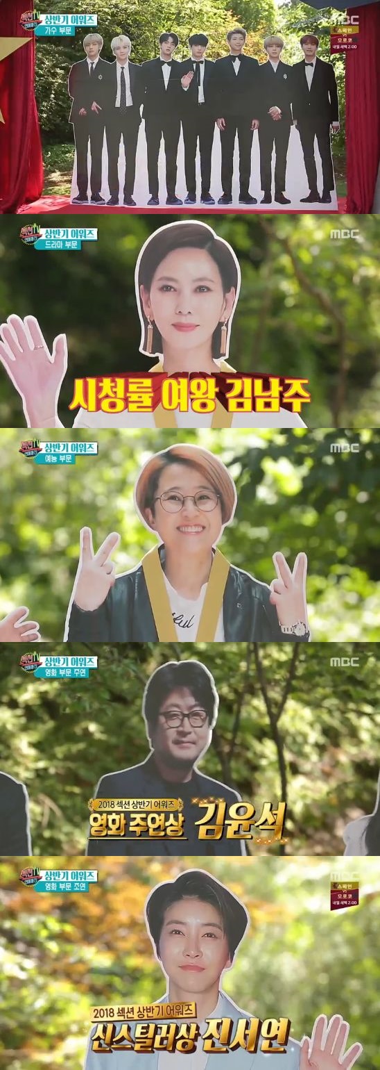 /사진='섹션TV 연예 통신' 방송 화면