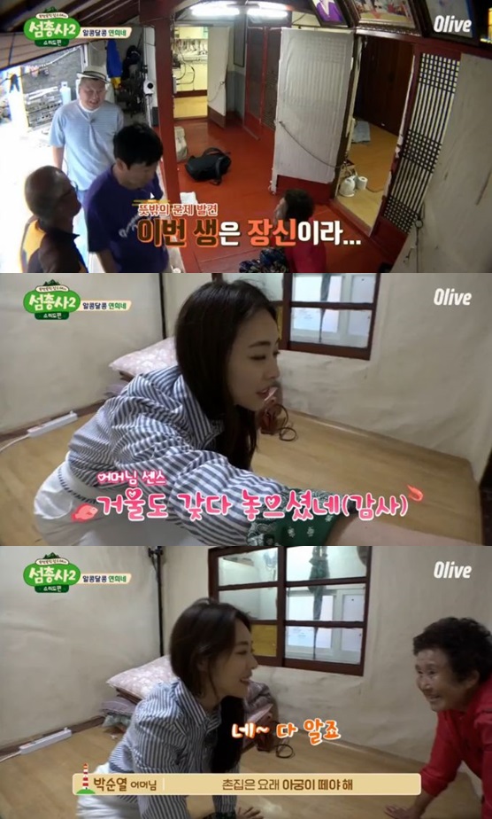 /사진='섬총사2' 방송 화면