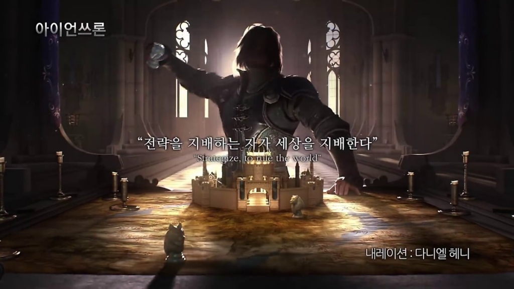 넷마블의 '아이언쓰론' 프로모션 영상 중 한 장면