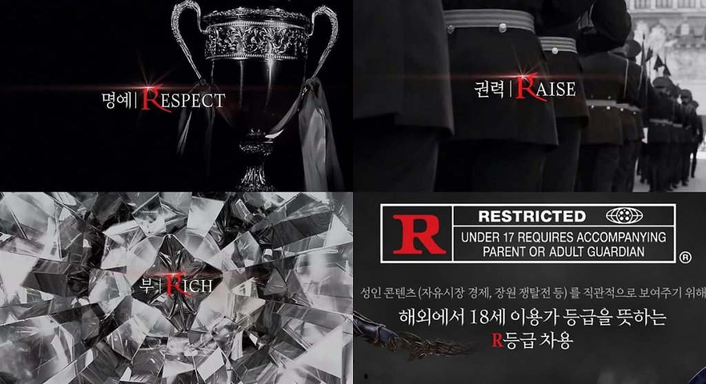 R등급 게임을 표방하는 넥슨의 '카이저'
