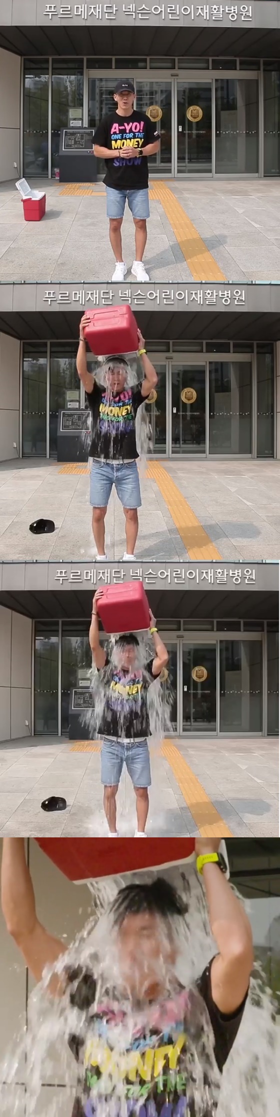 가수 션이 두 번째 아이스버킷 챌린지에 참여하고 있는 모습/사진=션 인스타그램