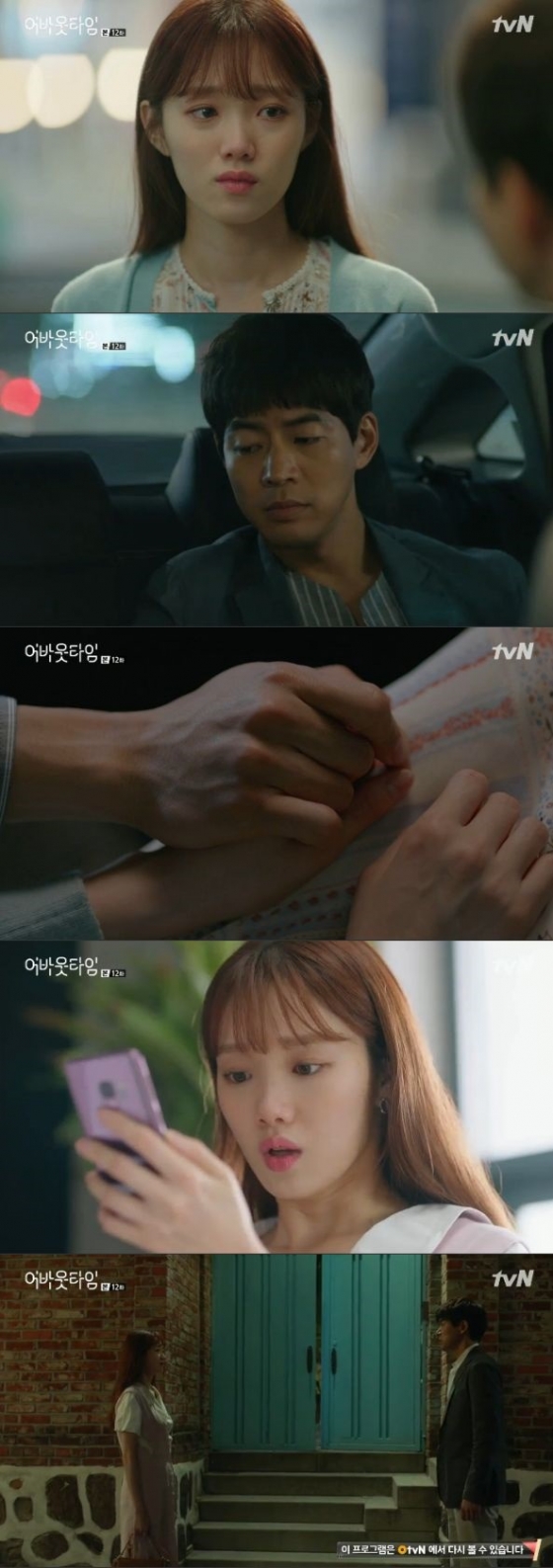 /사진=tvN '어바웃타임' 방송화면 캡처