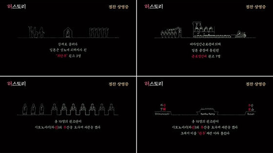 관부재판 실화를 담은 영화 '허스토리'가 개봉을 맞아 무삭제 오프닝 영상을 공개했다. /사진=영화 '허스토리' 무삭제 오프닝 캡처