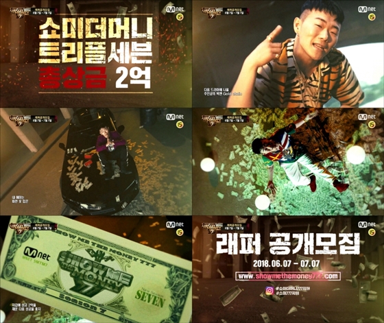 /사진제공=엠넷