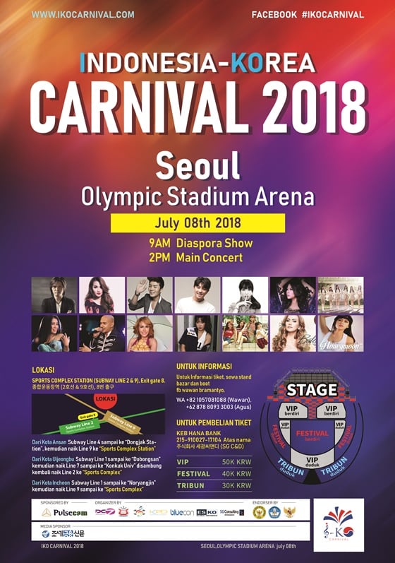 /사진=이코 카니발 2018 포스터