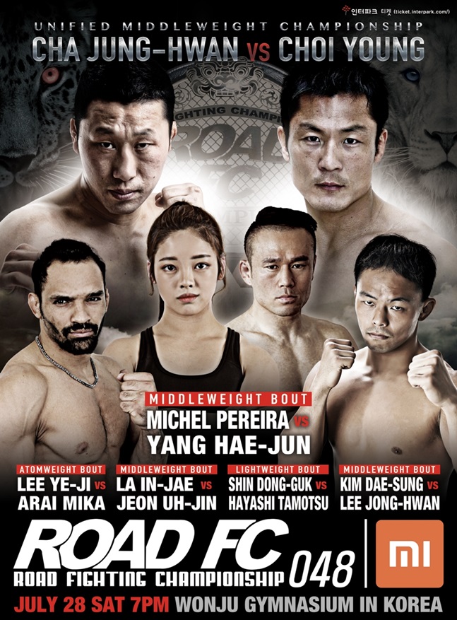 XIAOMI ROAD FC 048 포스터. /사진=로드FC 제공