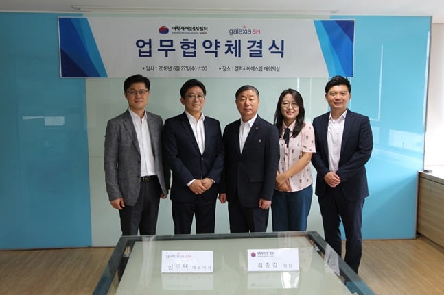 대한장애인컬링협회가 갤럭시아에스엠과 MOU를 체결했다. /사진=갤럭시아에스엠 제공
