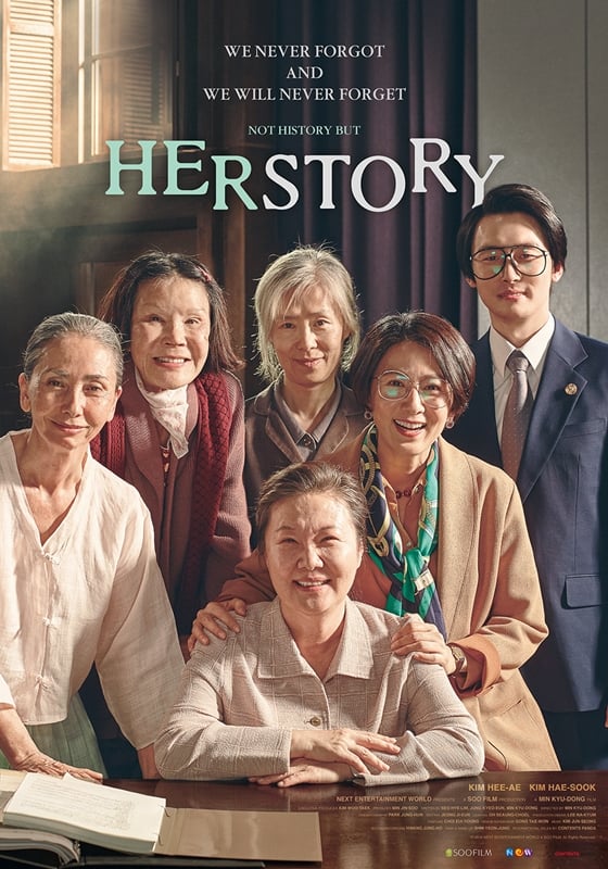 사진=영화 '허스토리' 해외 포스터