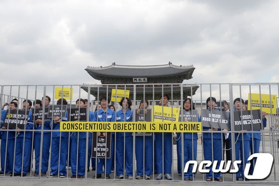 국제엠네스티 한국지부 회원들이 양심적 병역거부자의 처벌 중단과 대체복무제 도입을 요구하며 기자회견을 하는 모습이다. /사진=뉴스1