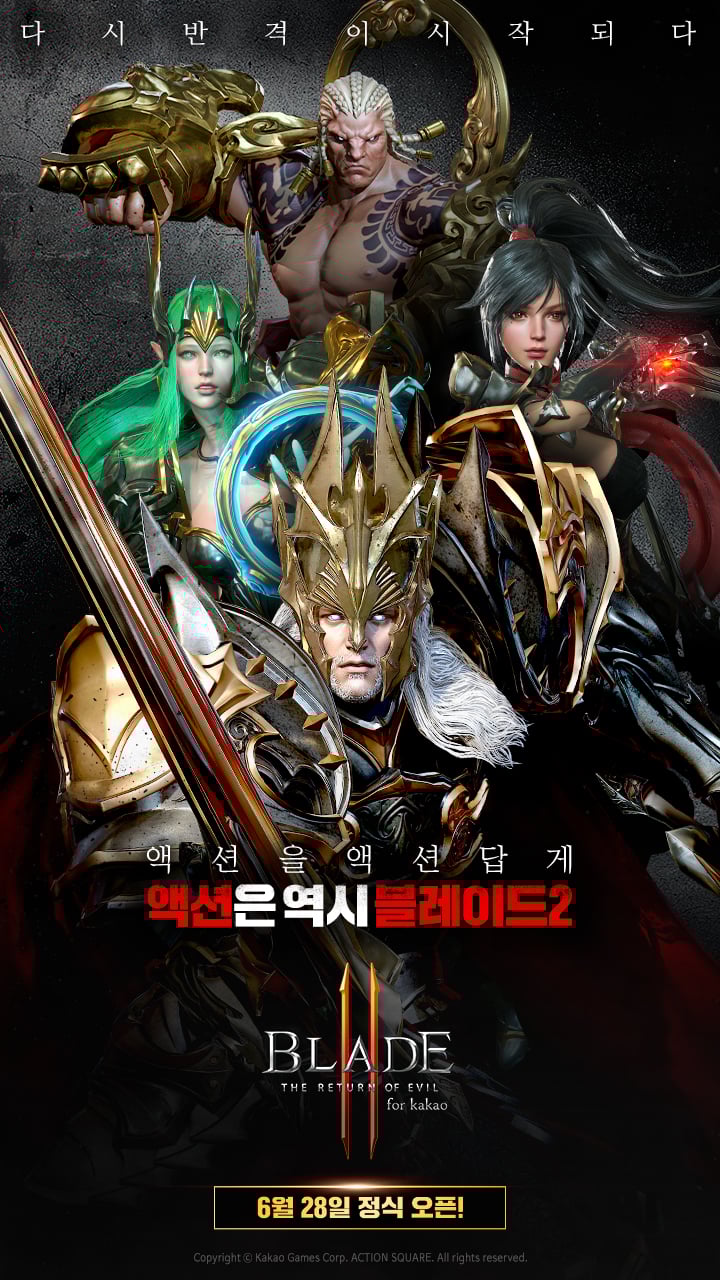 블레이드의 후속작 블레이드2 for Kakao가 28일 정식 출시했다