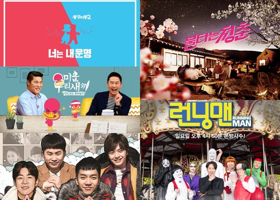 /사진제공=SBS
