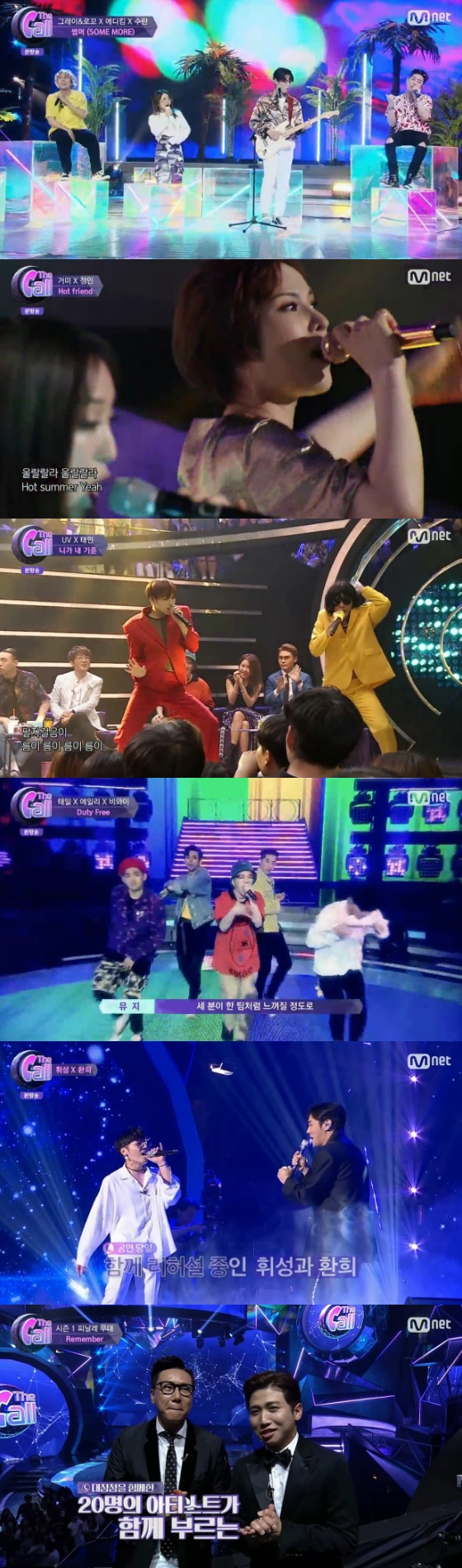 /사진=엠넷 '더콜' 캡처