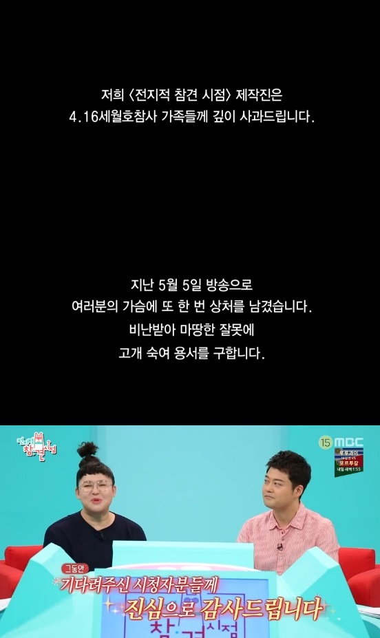 /사진='전지적 참견 시점' 방송화면 캡처